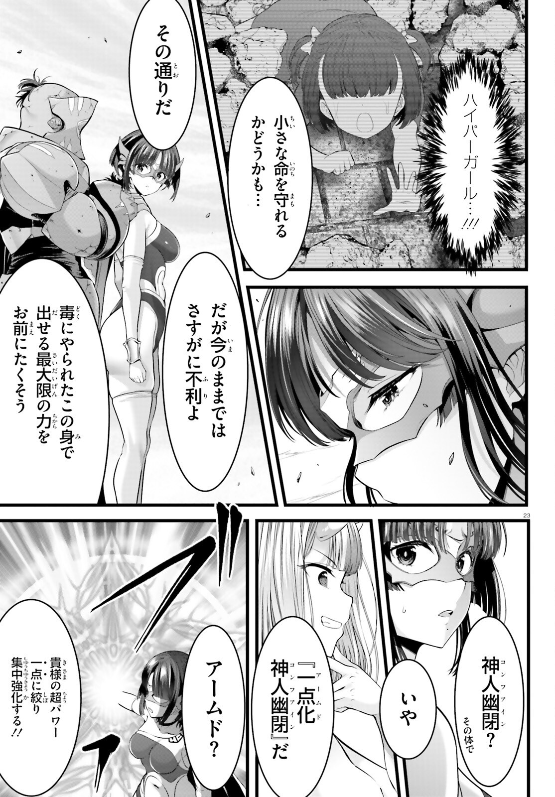 Page 23