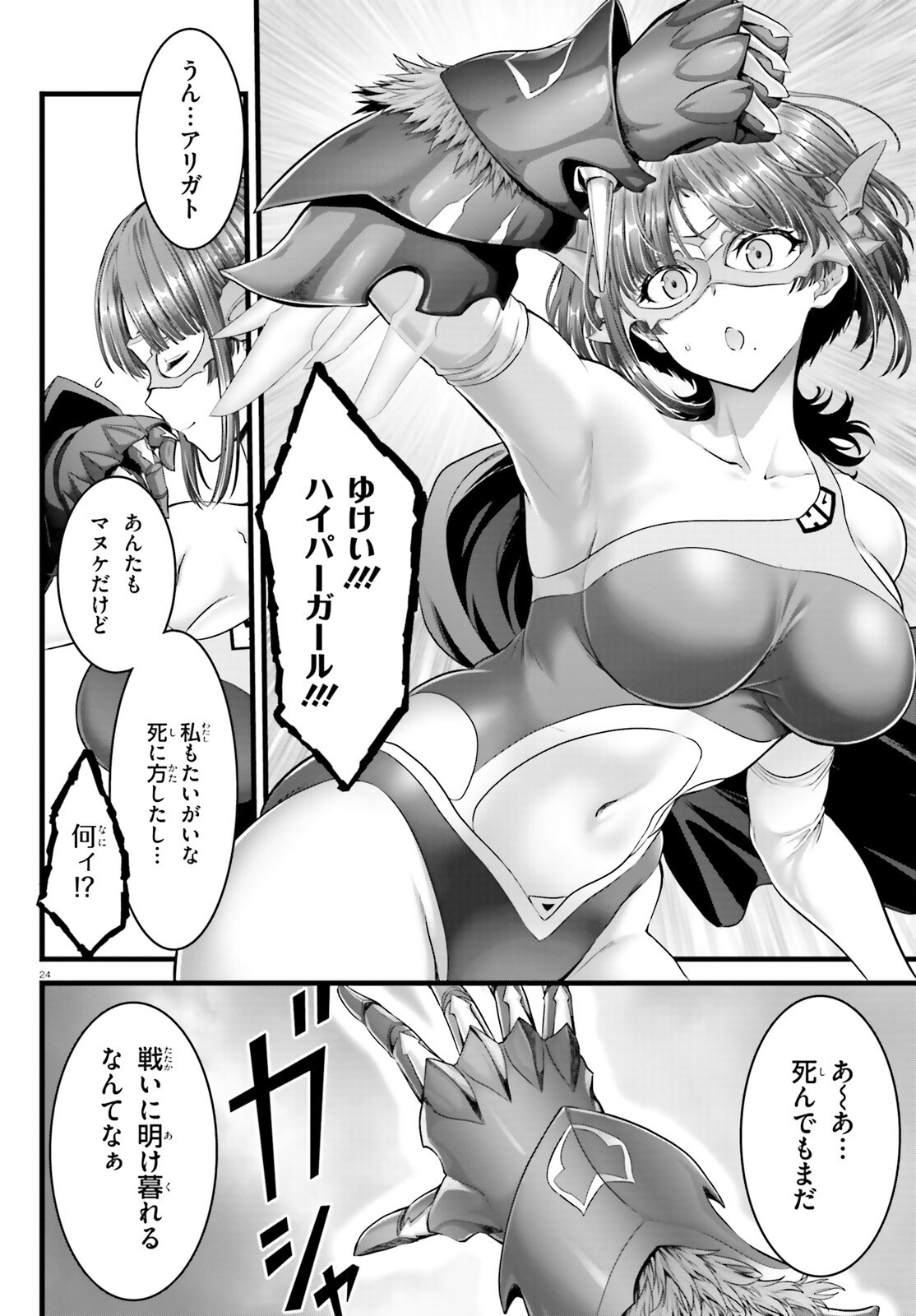 Page 24
