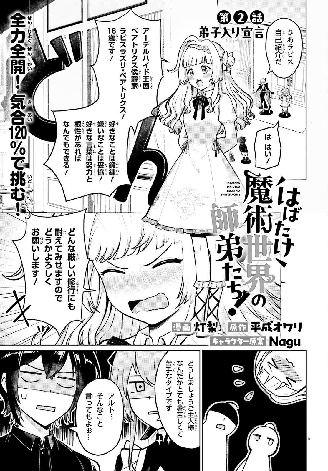 Page 1