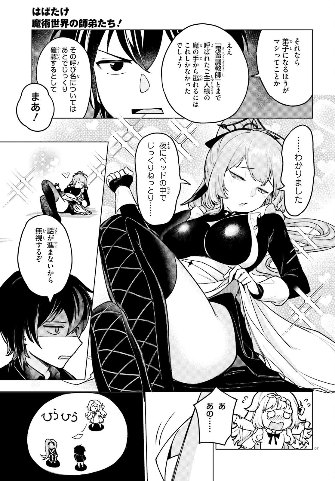 Page 7