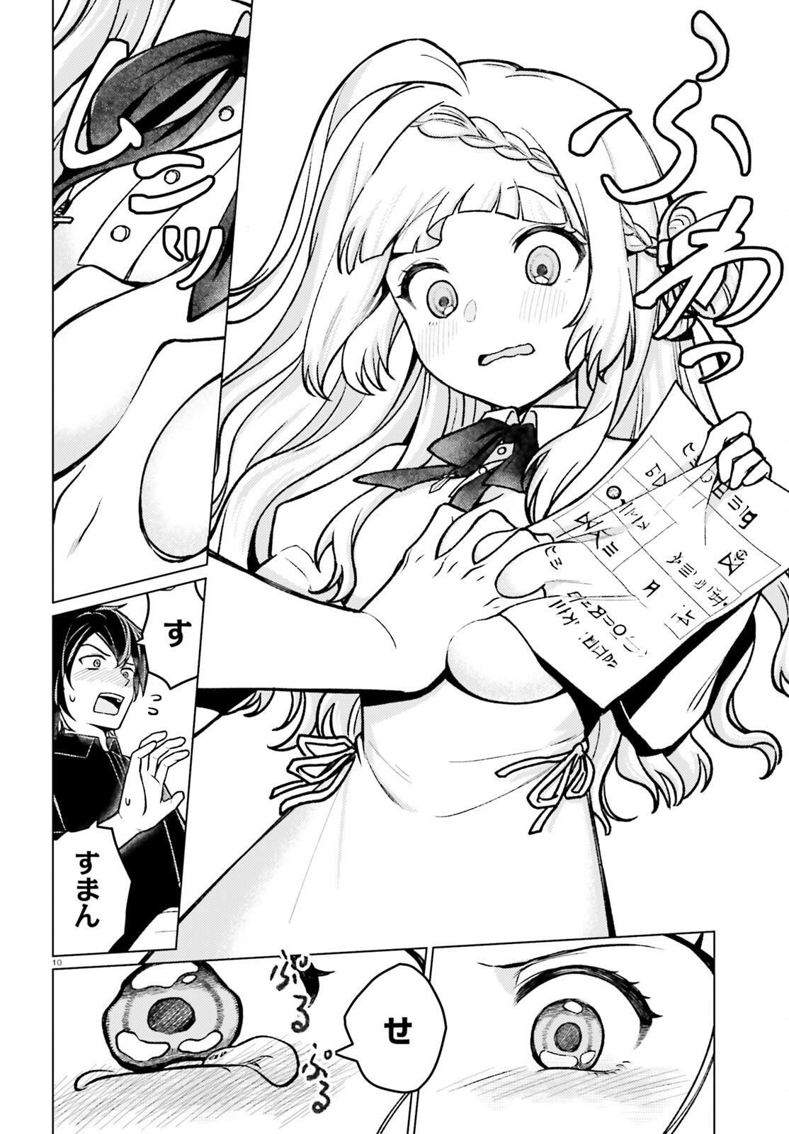 Page 10