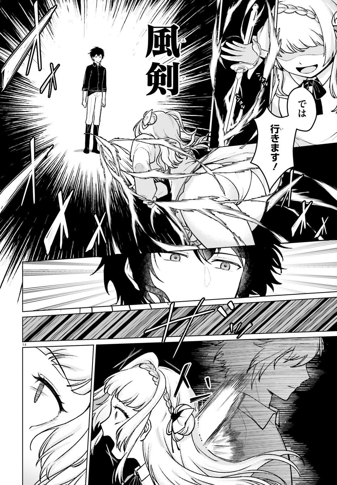 Page 14