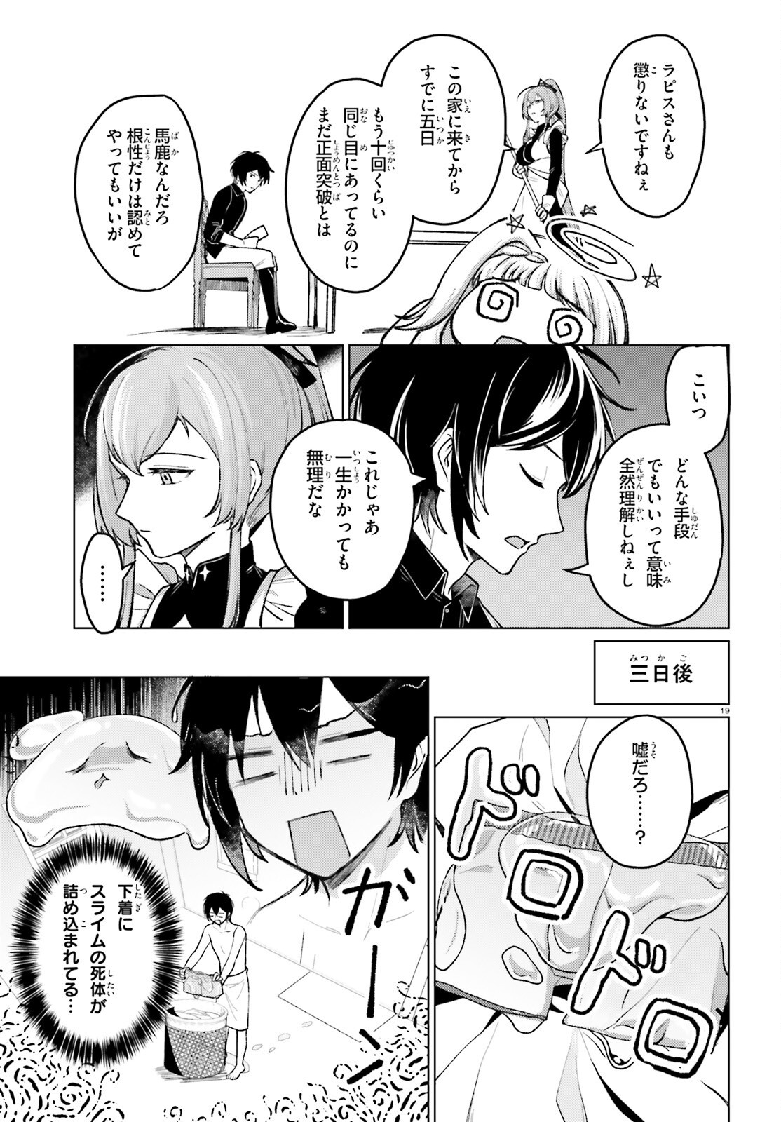 Page 19