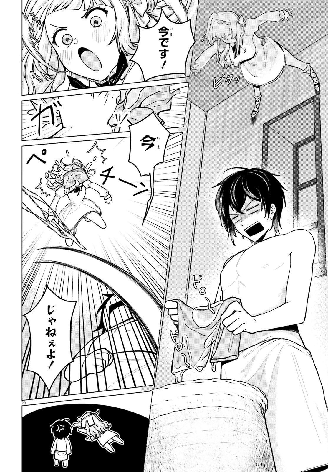Page 20