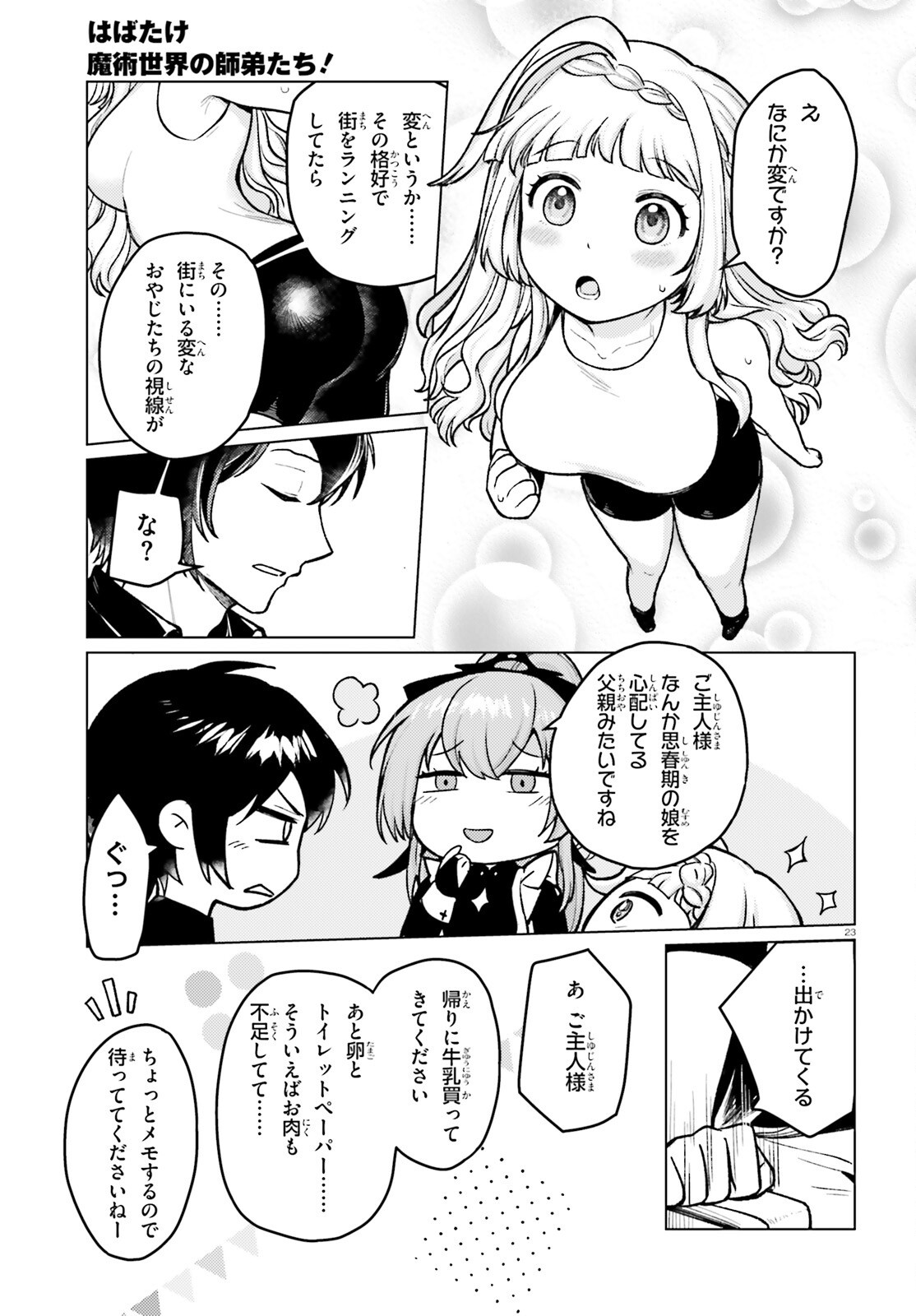 Page 23