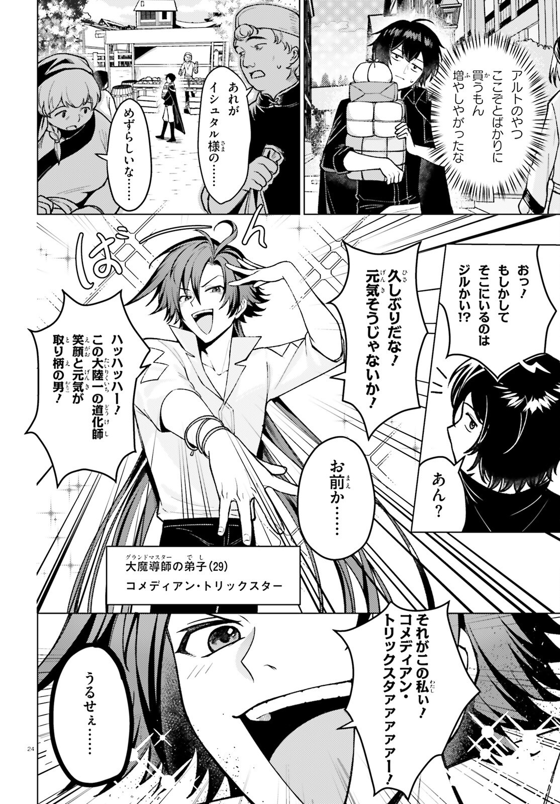 Page 24