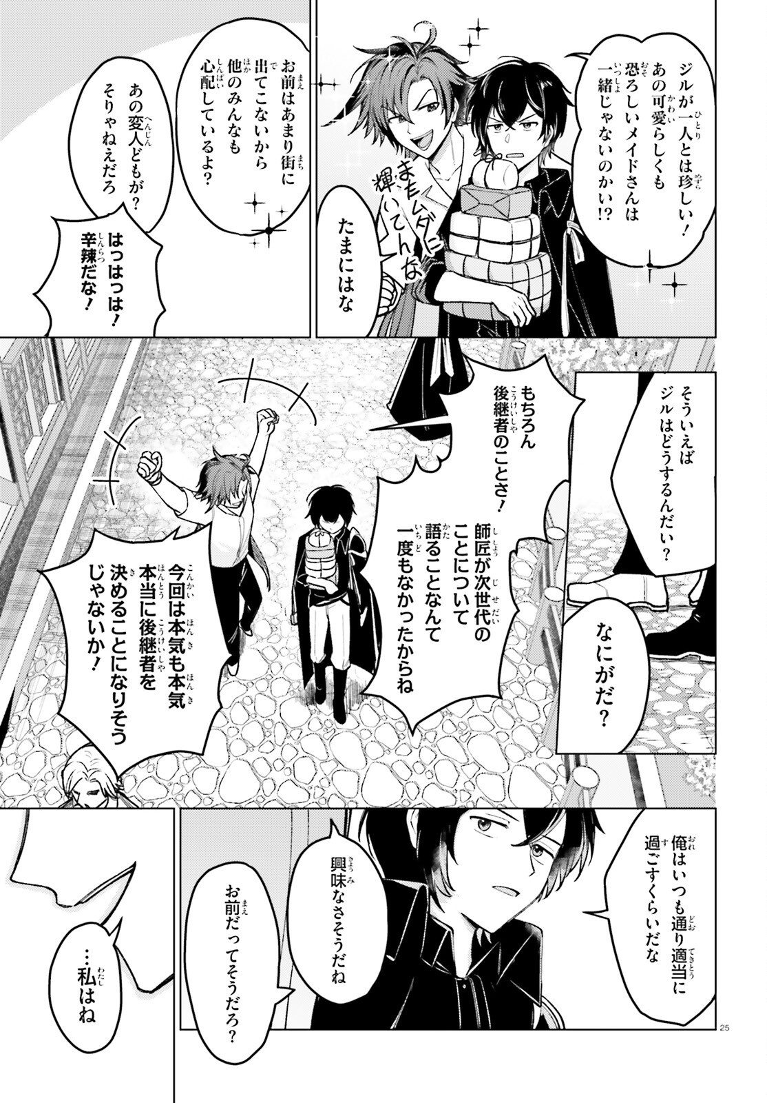 Page 25