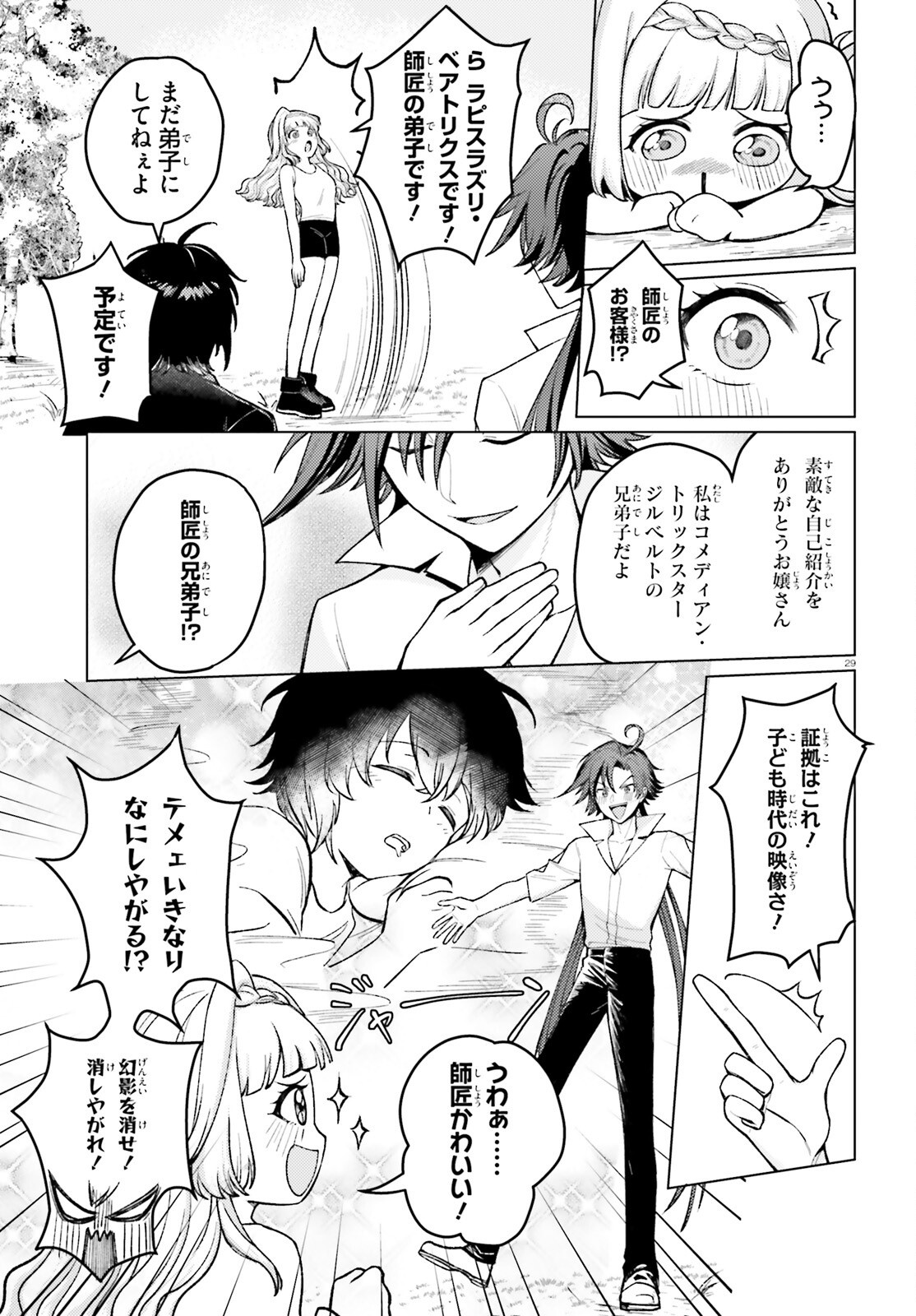 Page 29