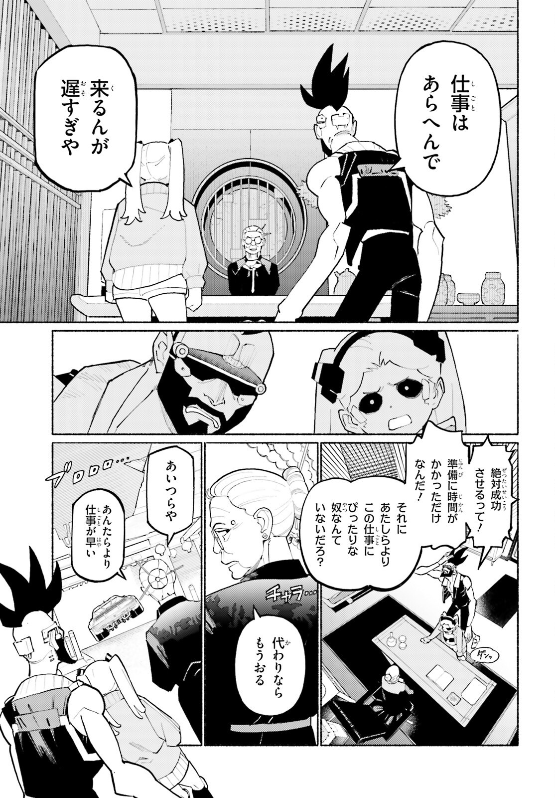 Page 37