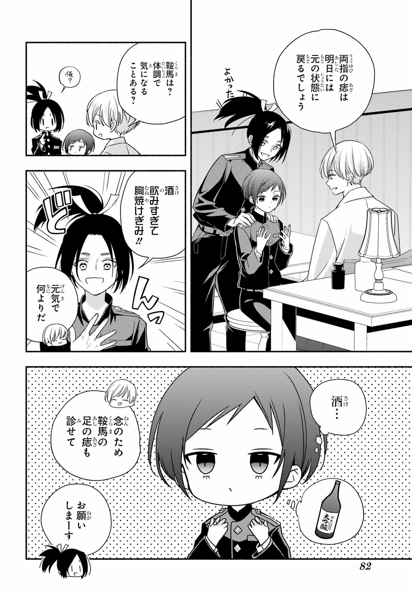 Page 32