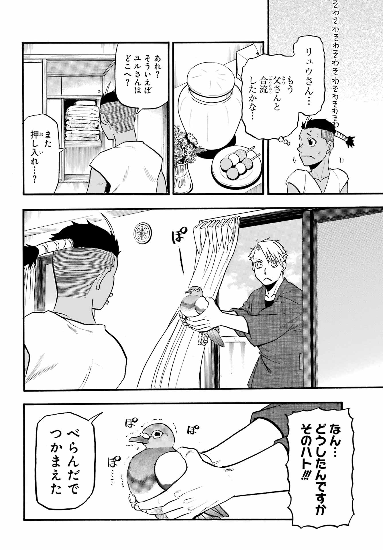 Page 32