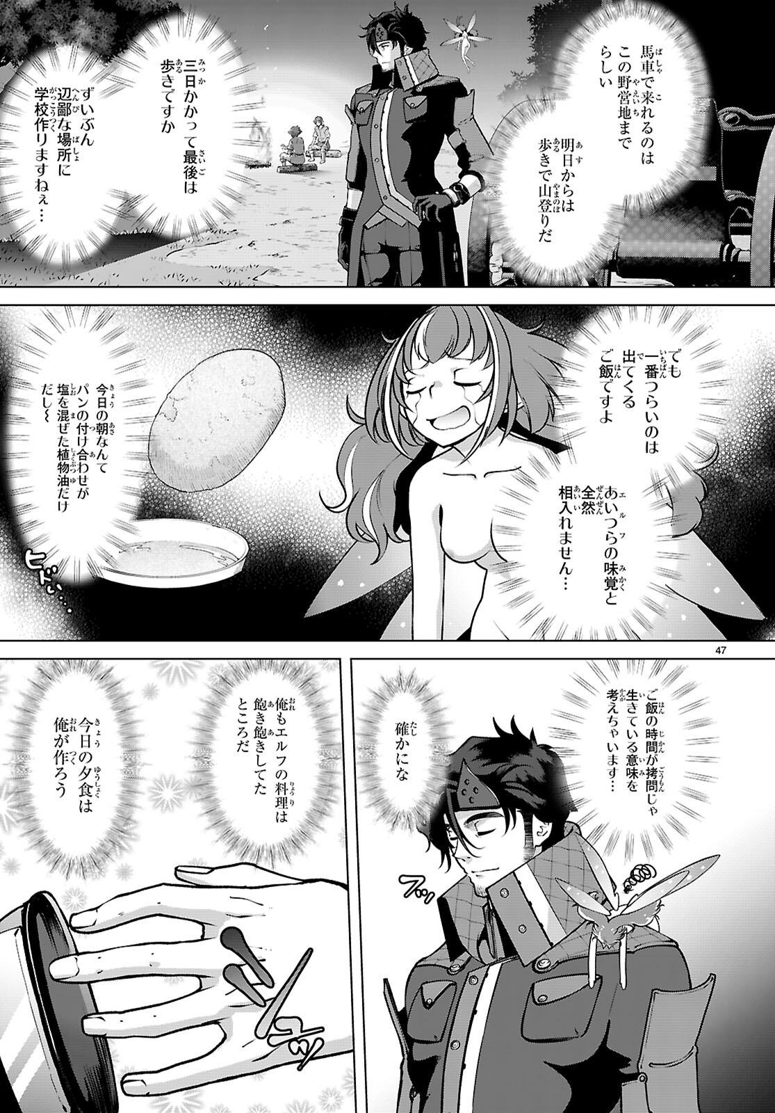 Page 51