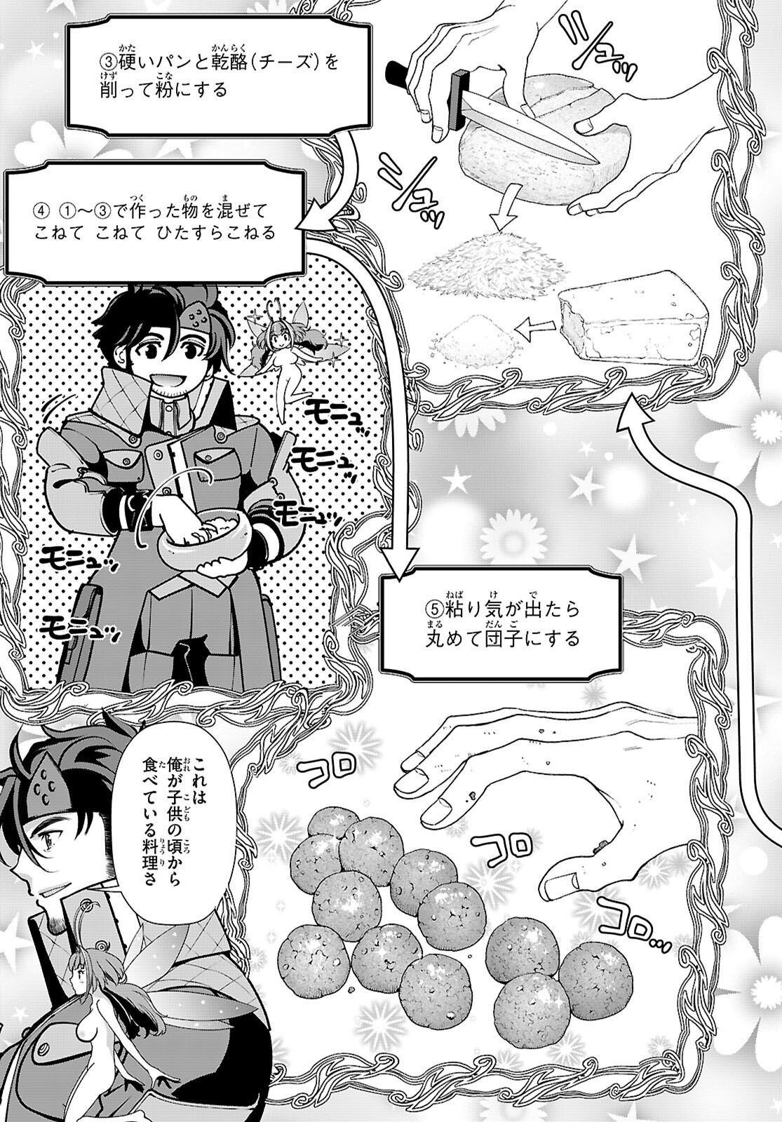 Page 53