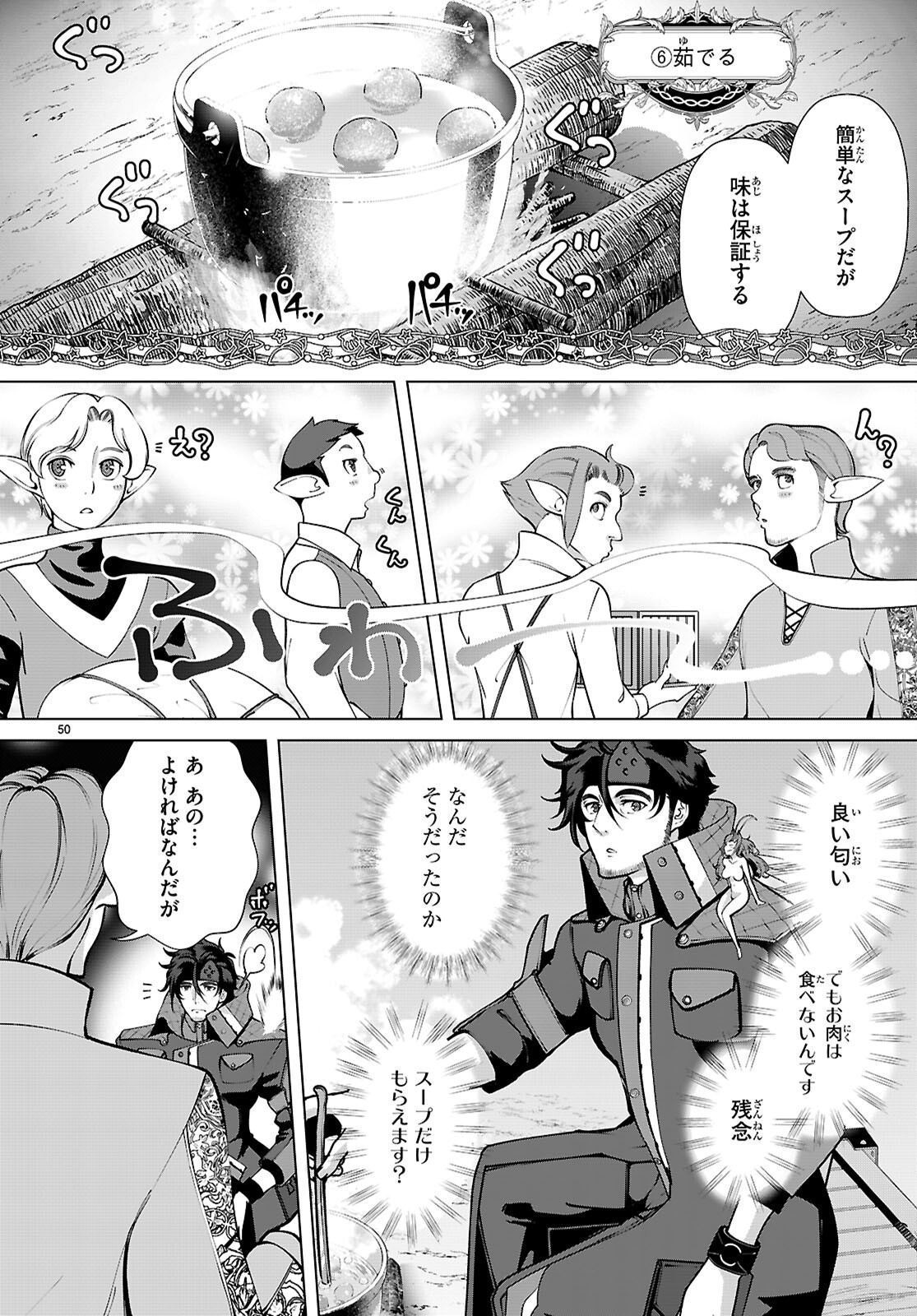 Page 54