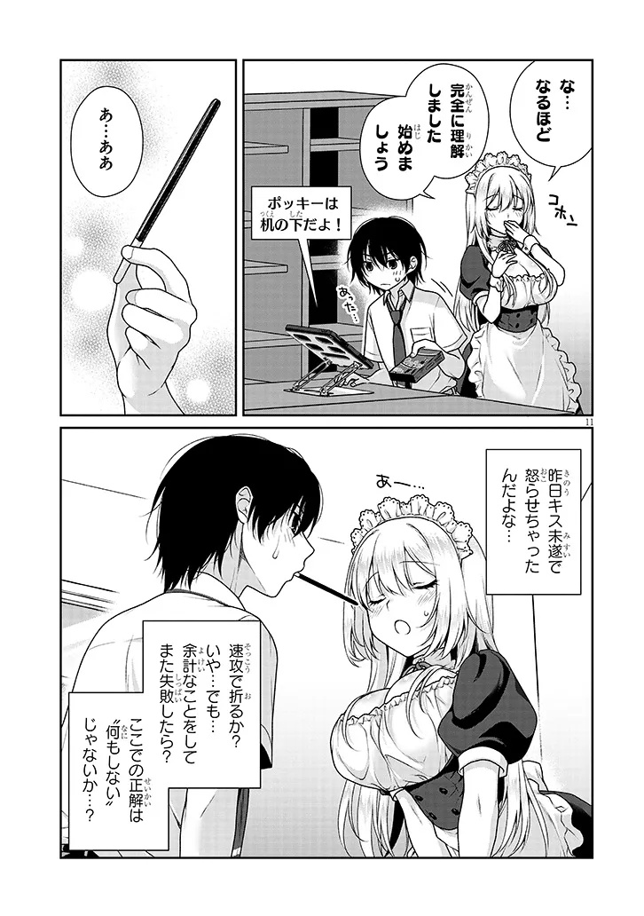 Page 11
