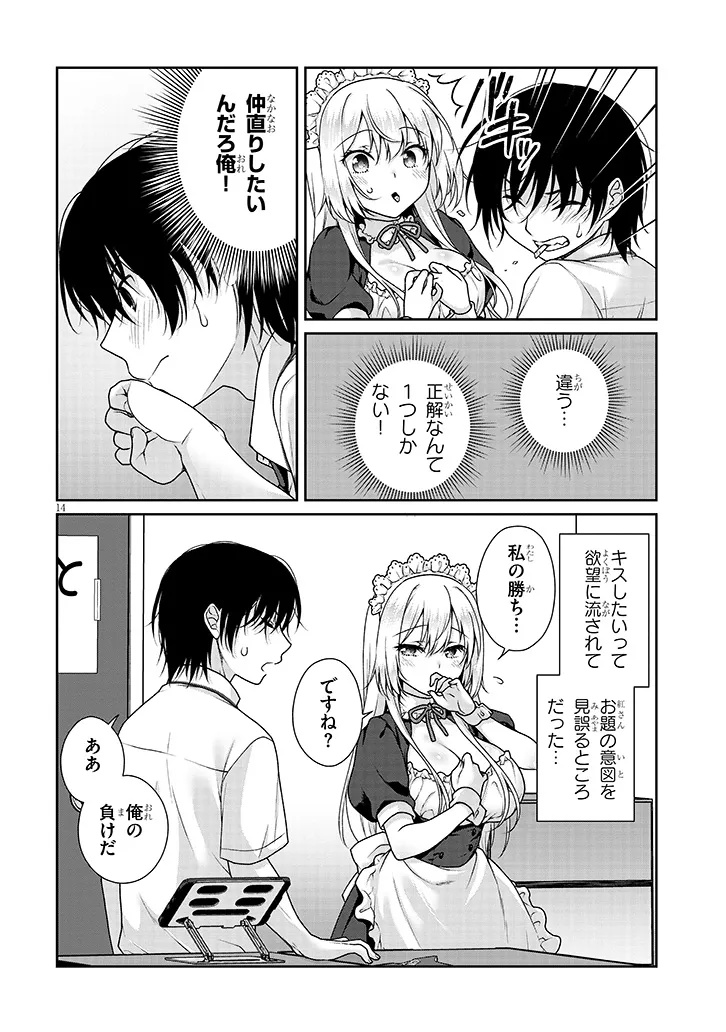 Page 14