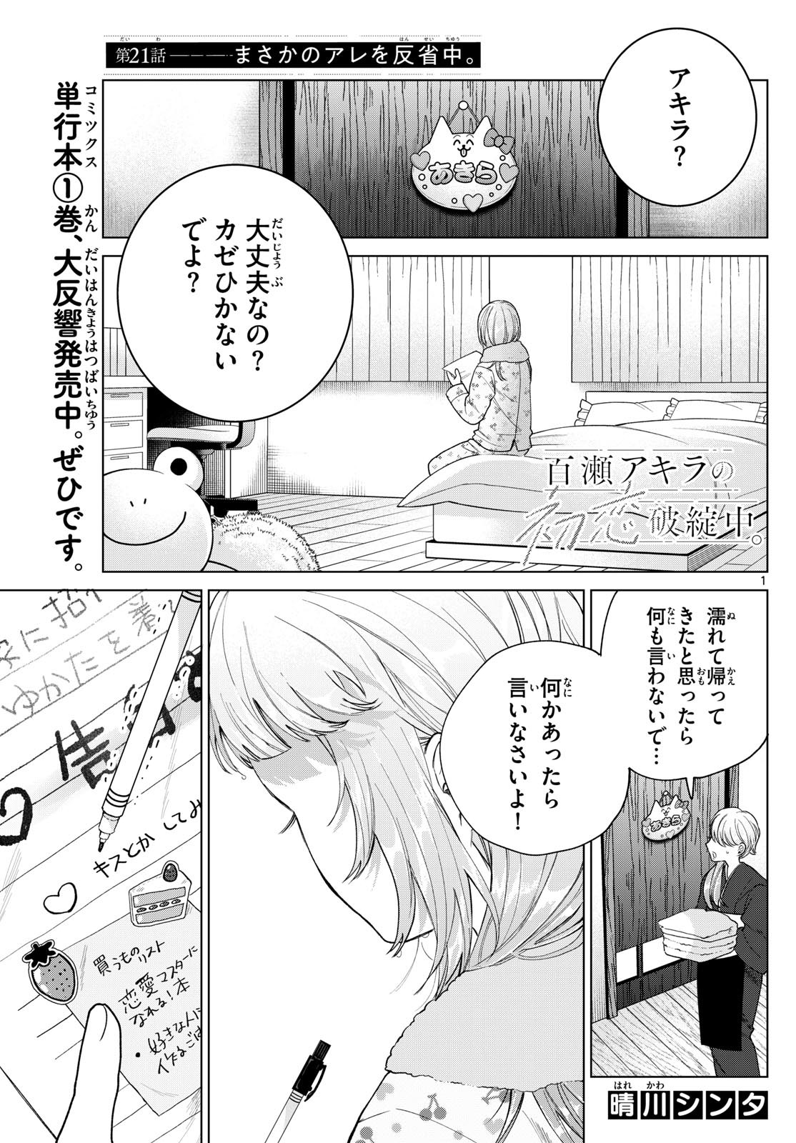 Page 1