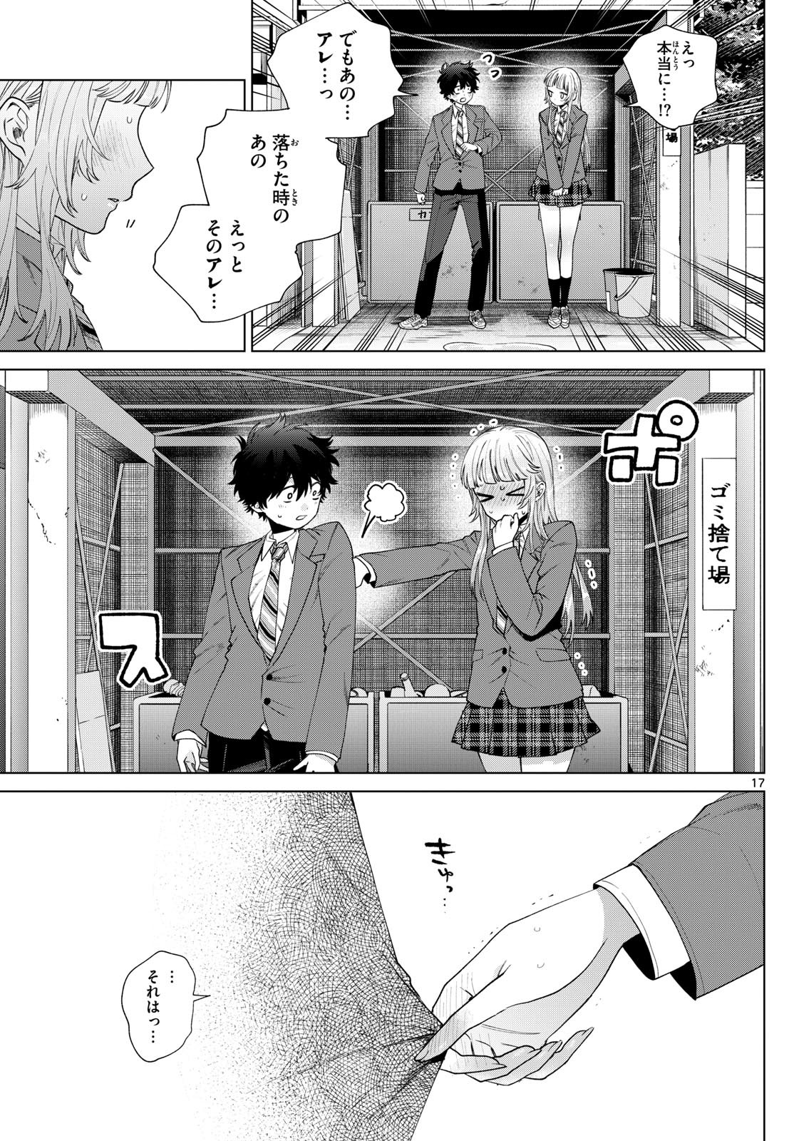 Page 17