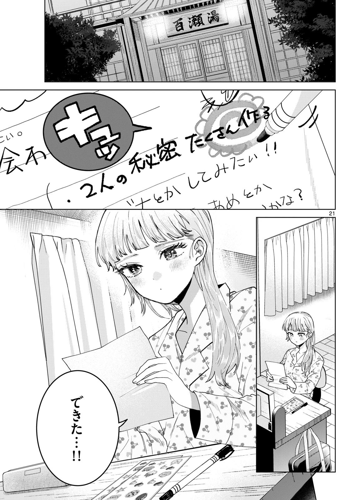 Page 21