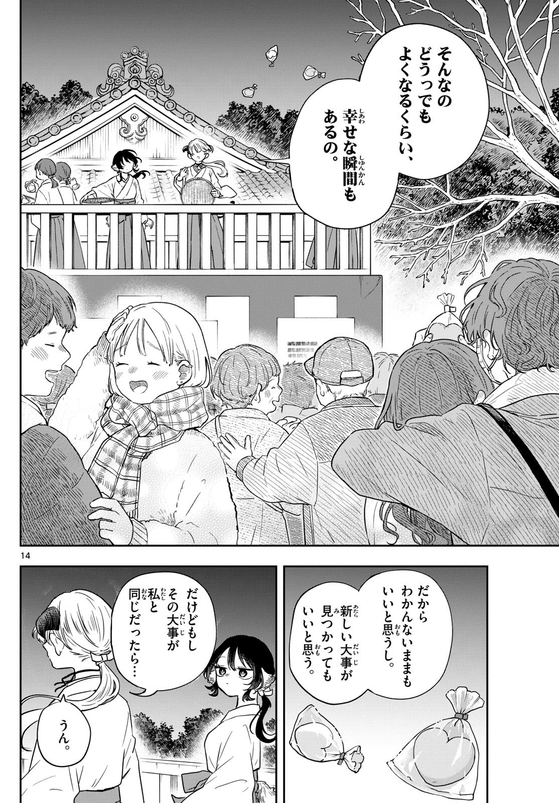 Page 14