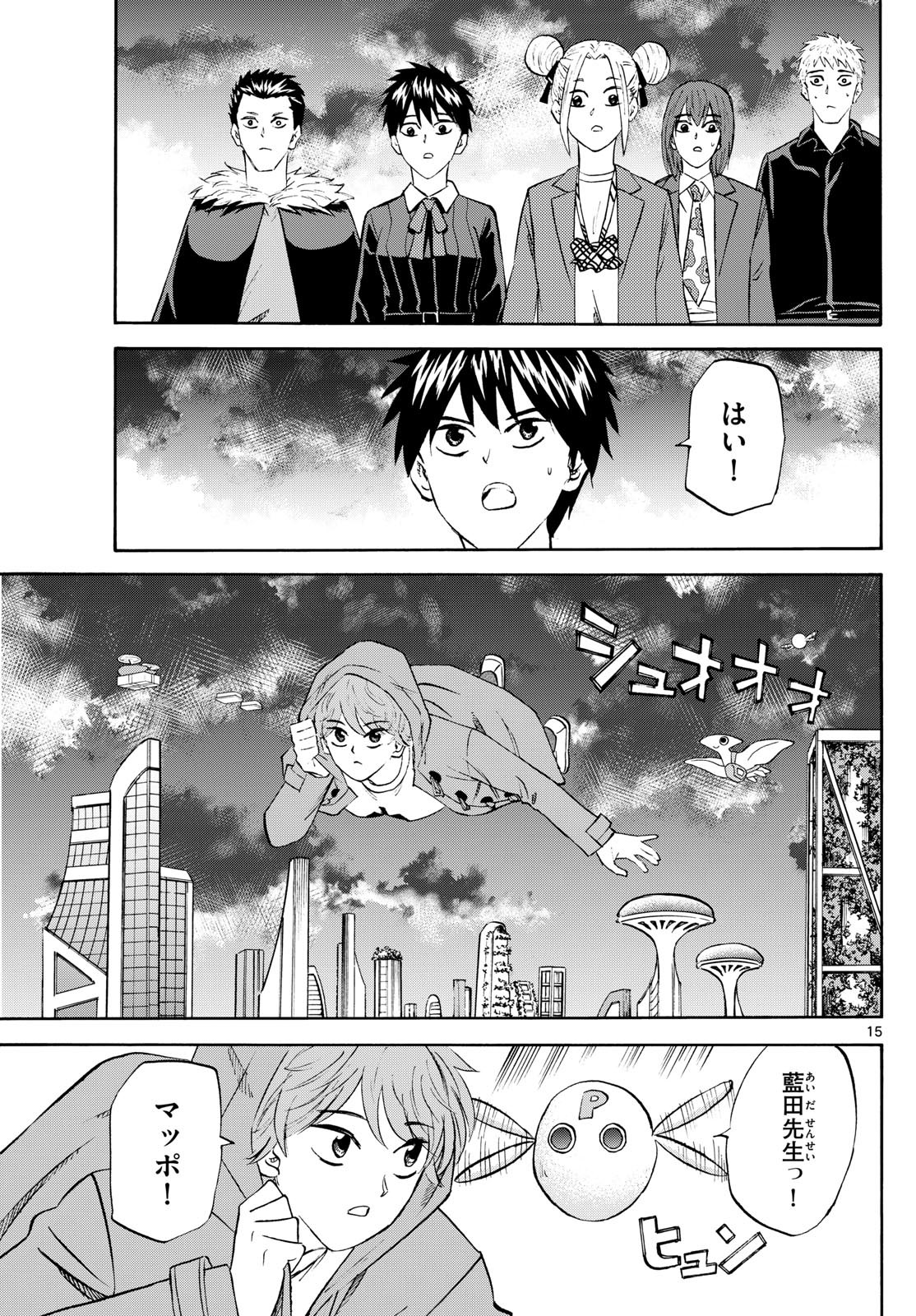 Page 15