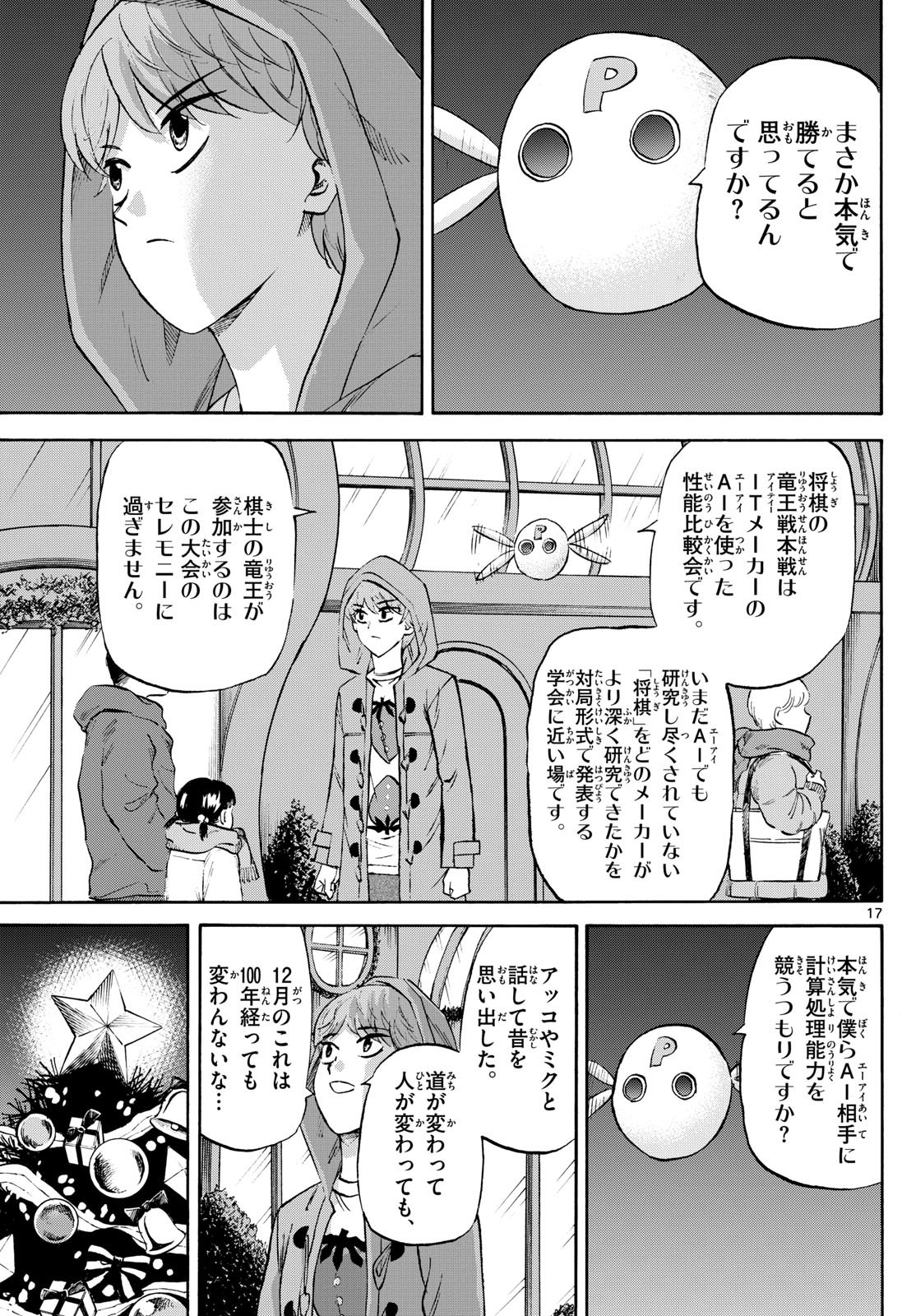 Page 17