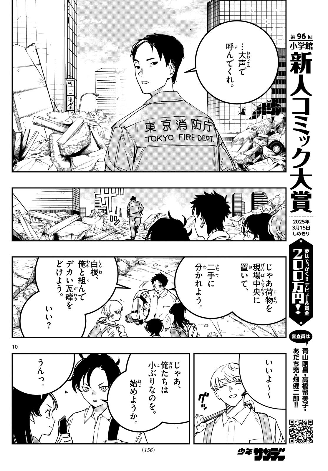 Page 10