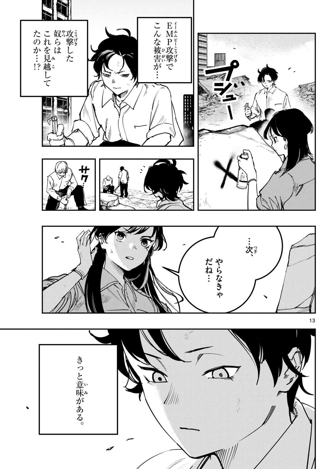 Page 13