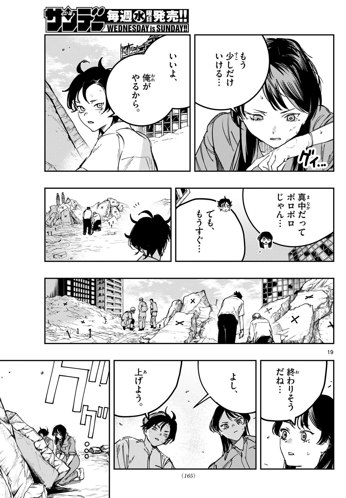 Page 19