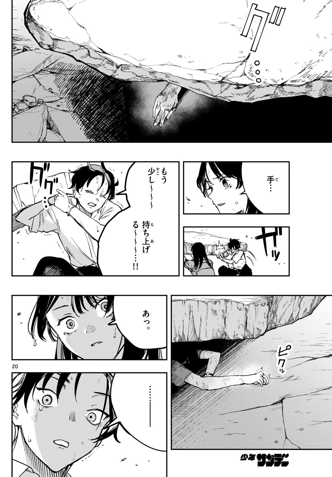 Page 20