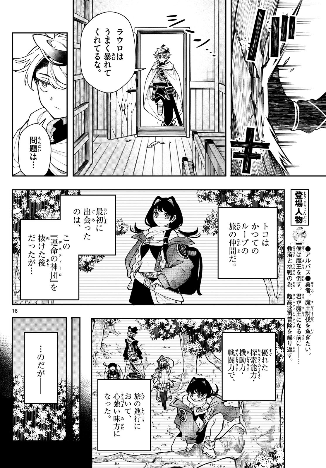 Page 16