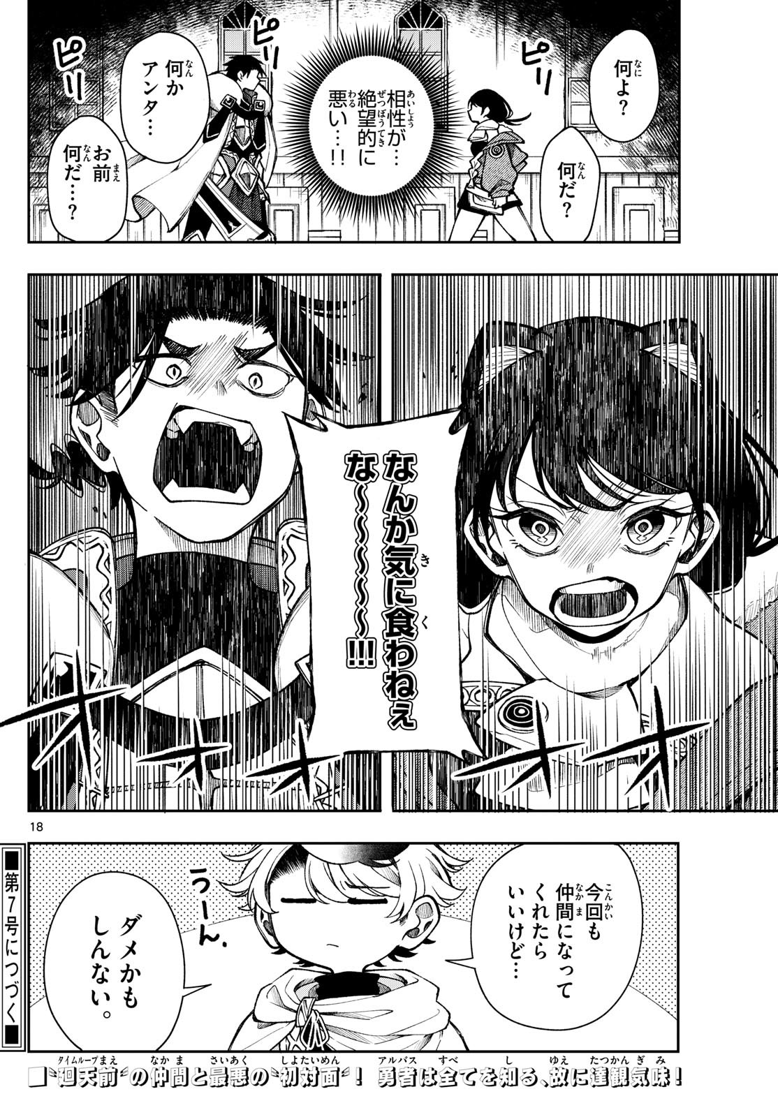 Page 18