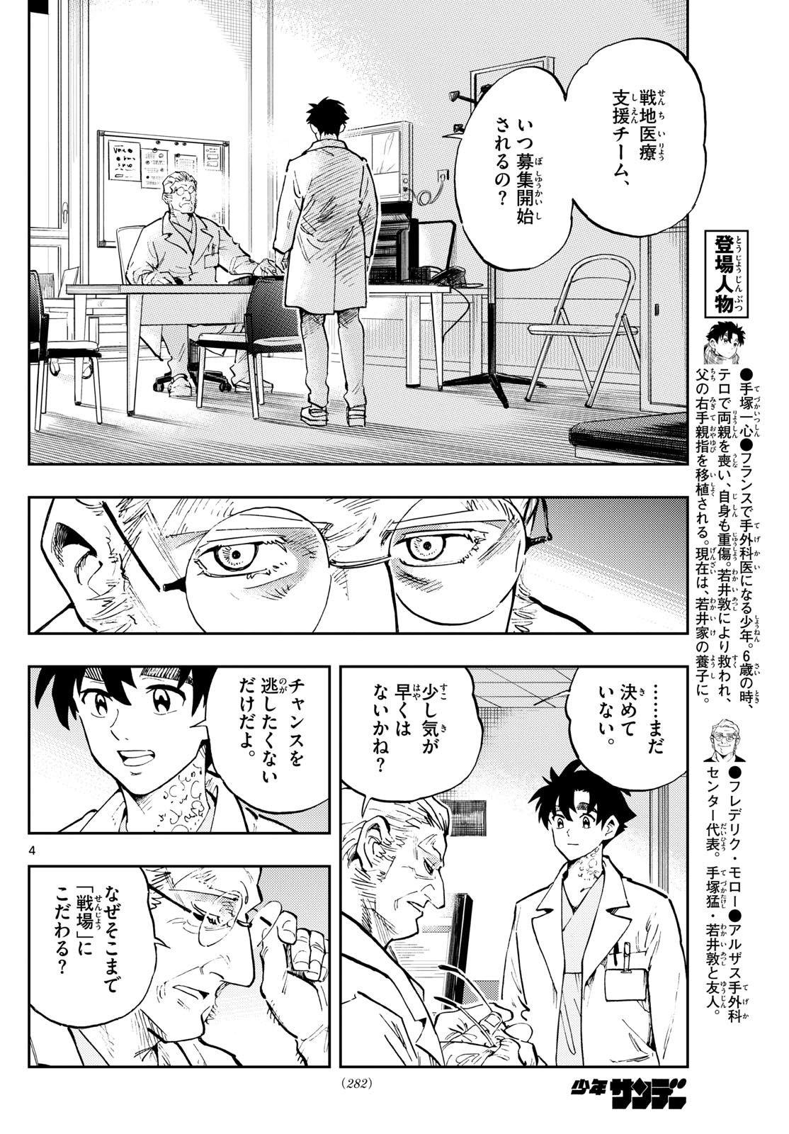 Page 4