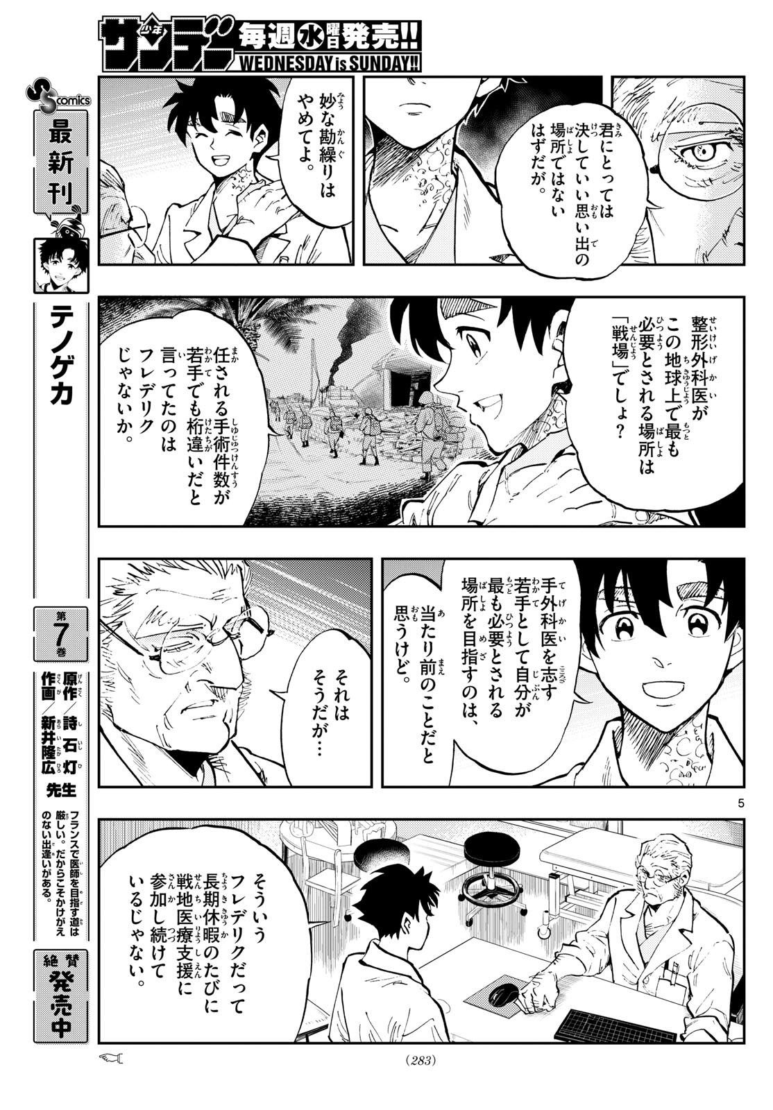 Page 5