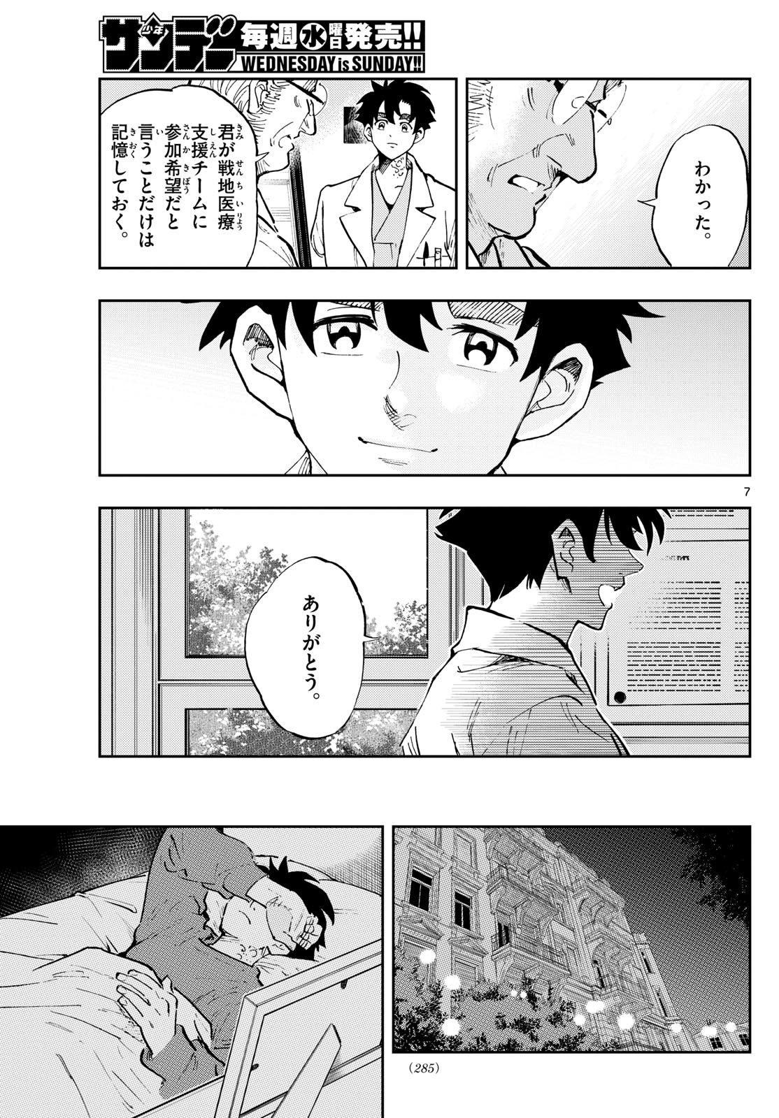 Page 7