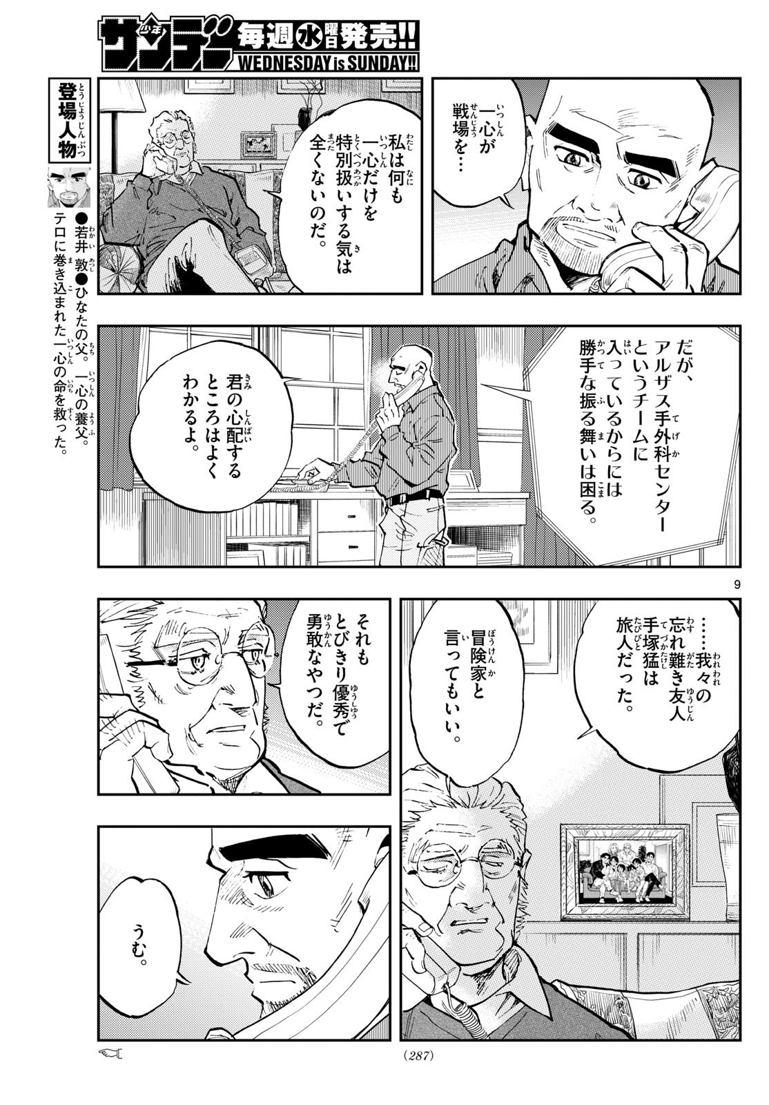 Page 9