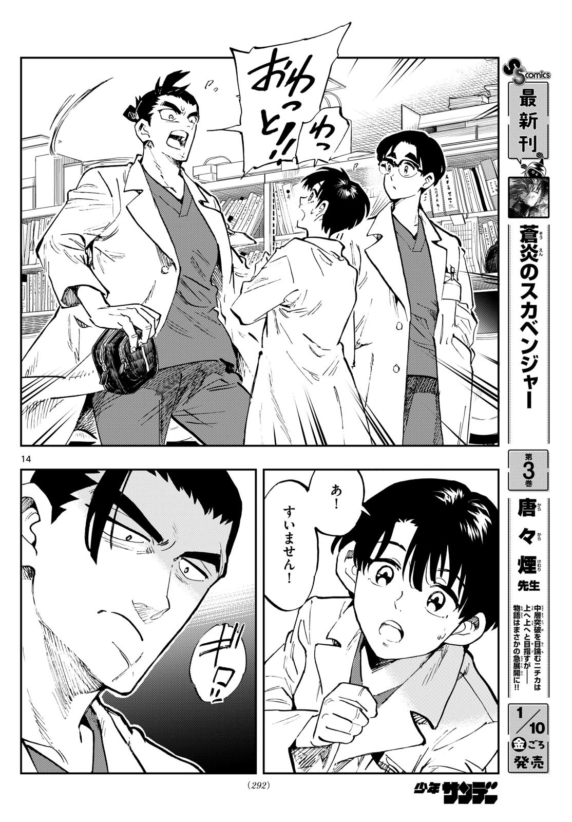 Page 14