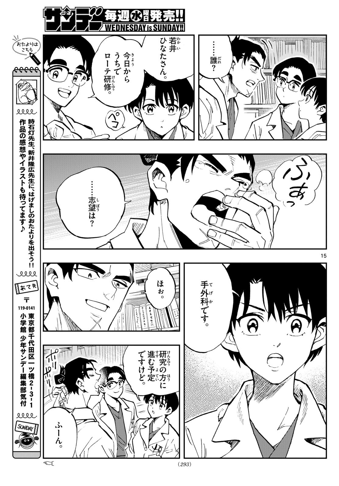 Page 15