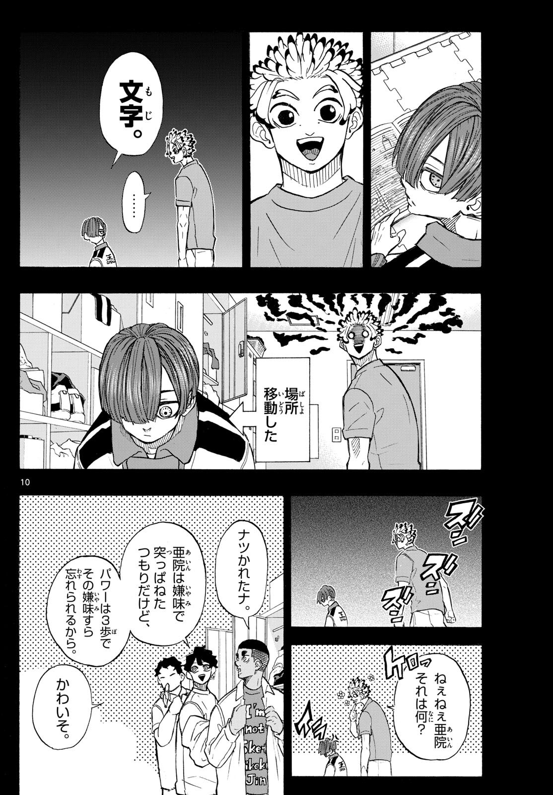 Page 10