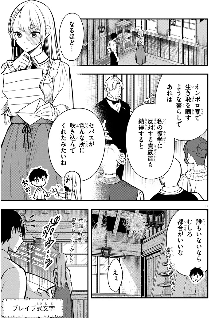 Page 13