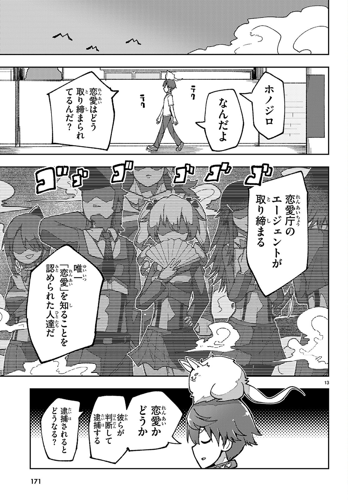 Page 13