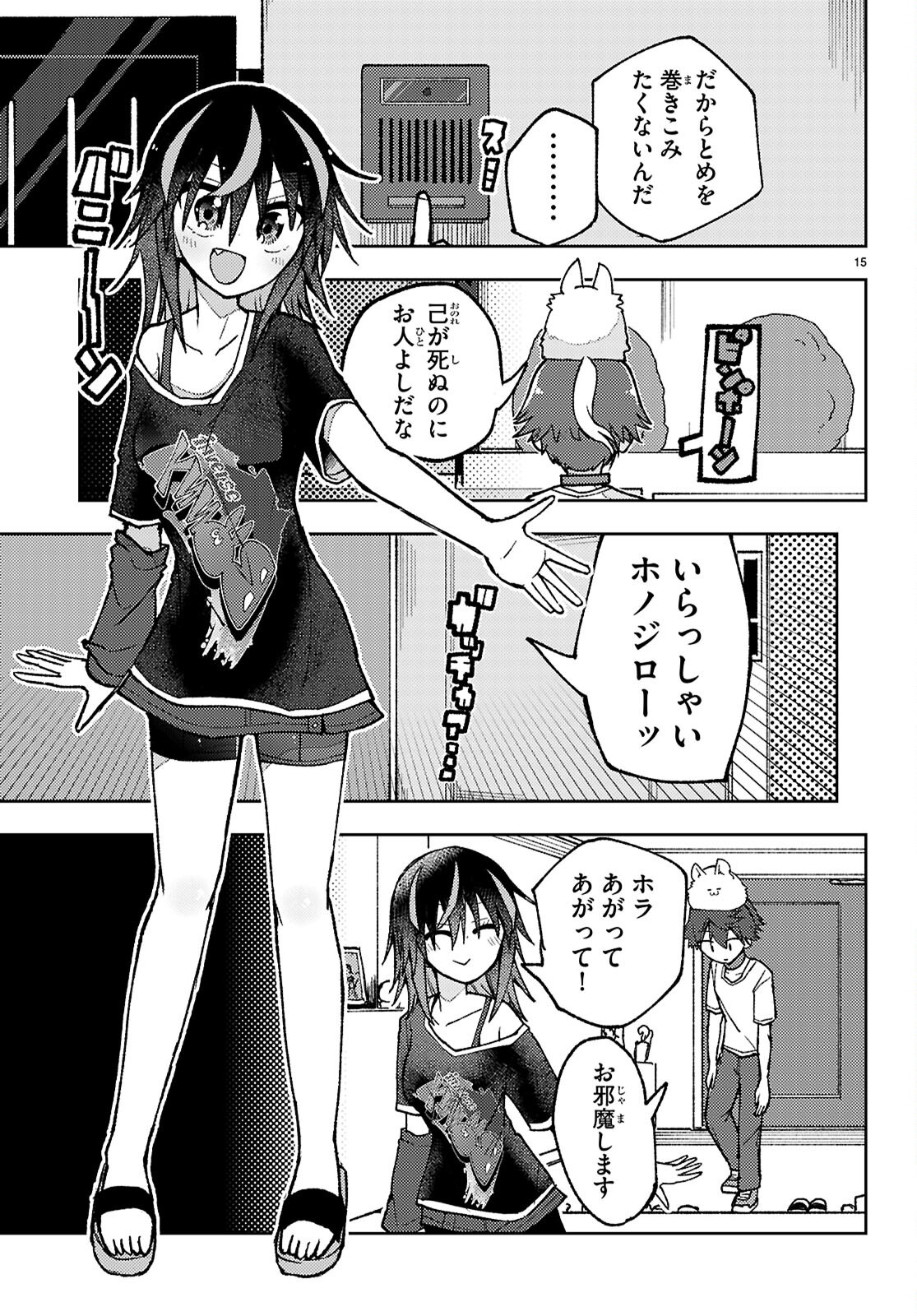 Page 15