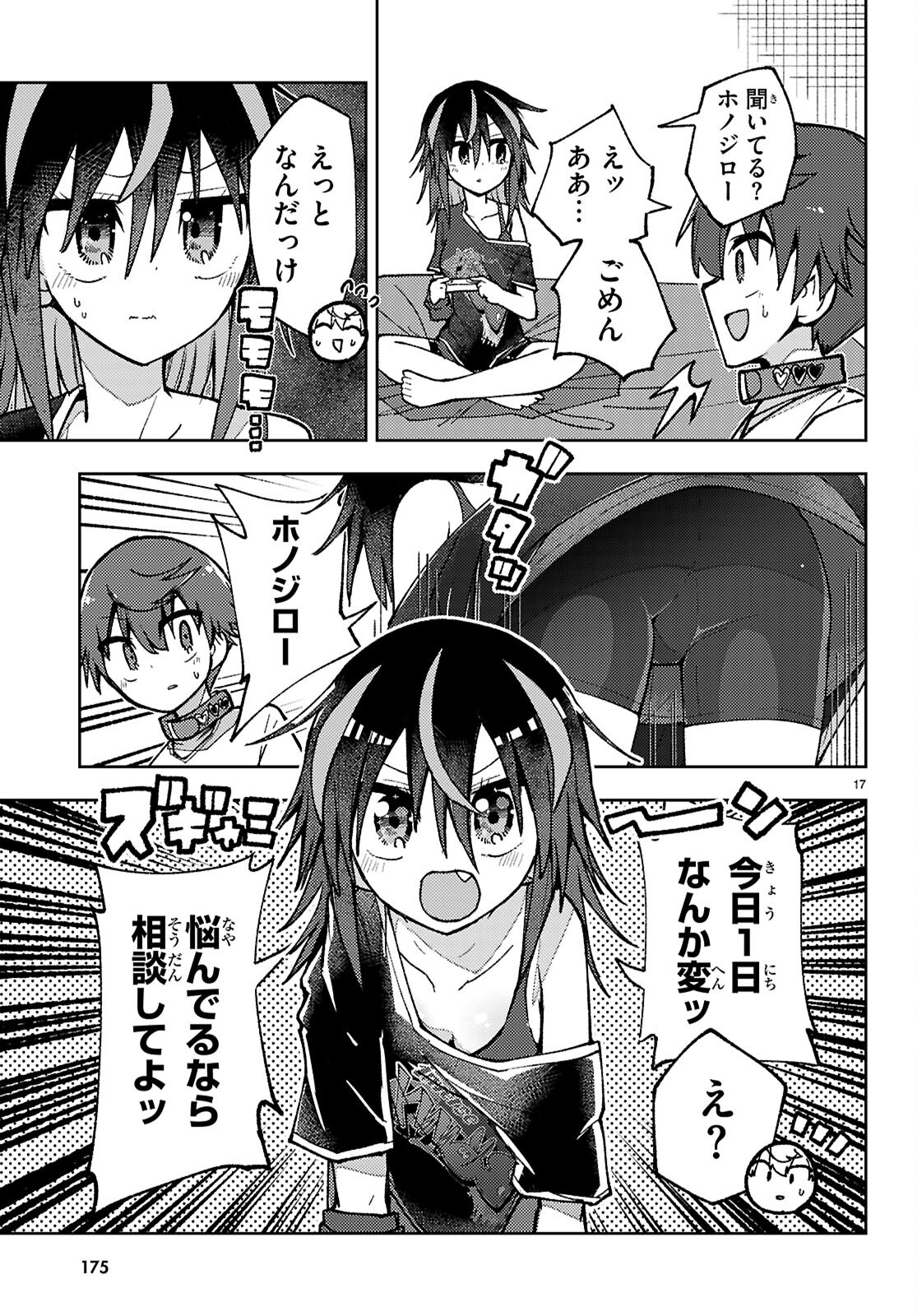 Page 17
