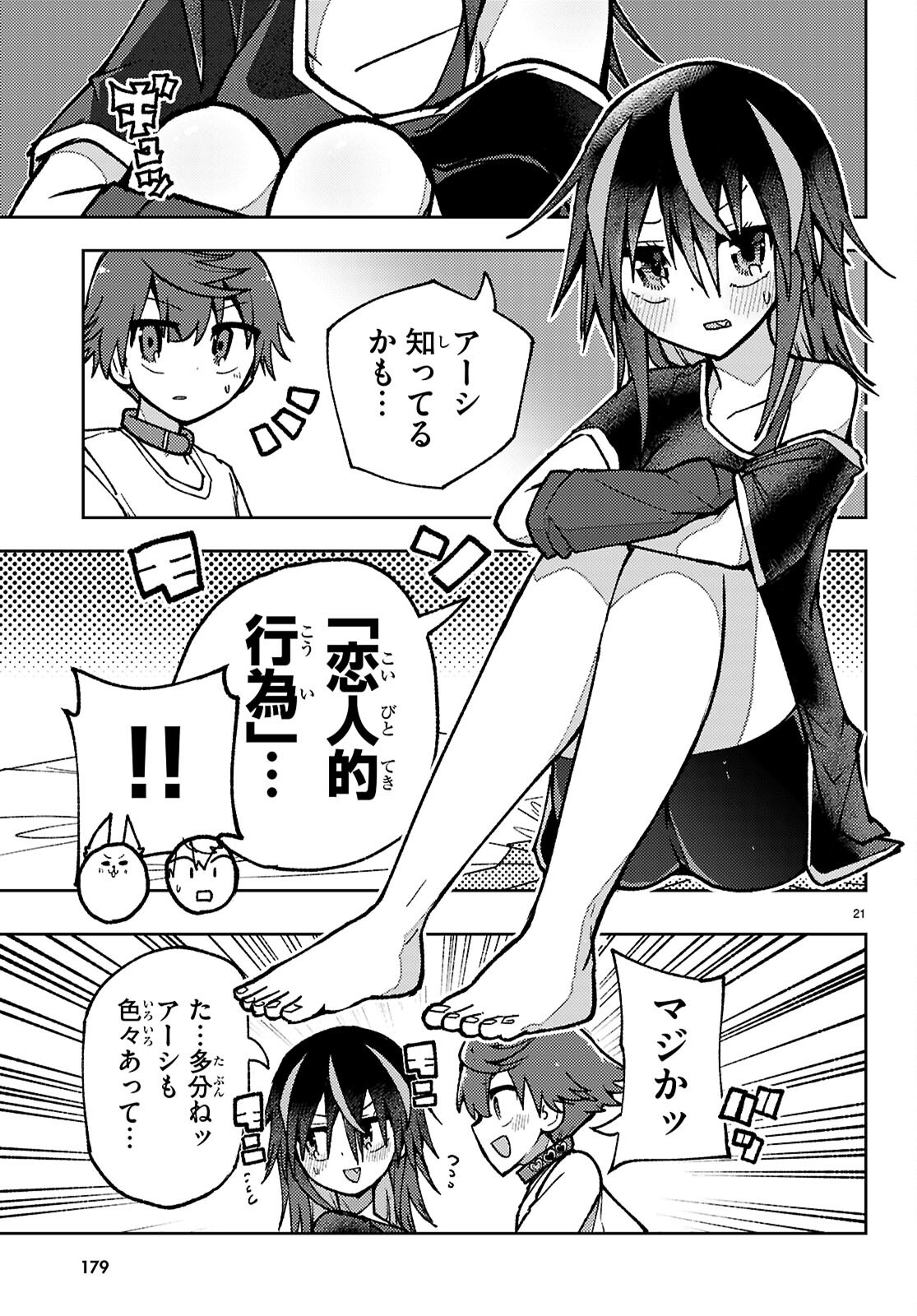 Page 21