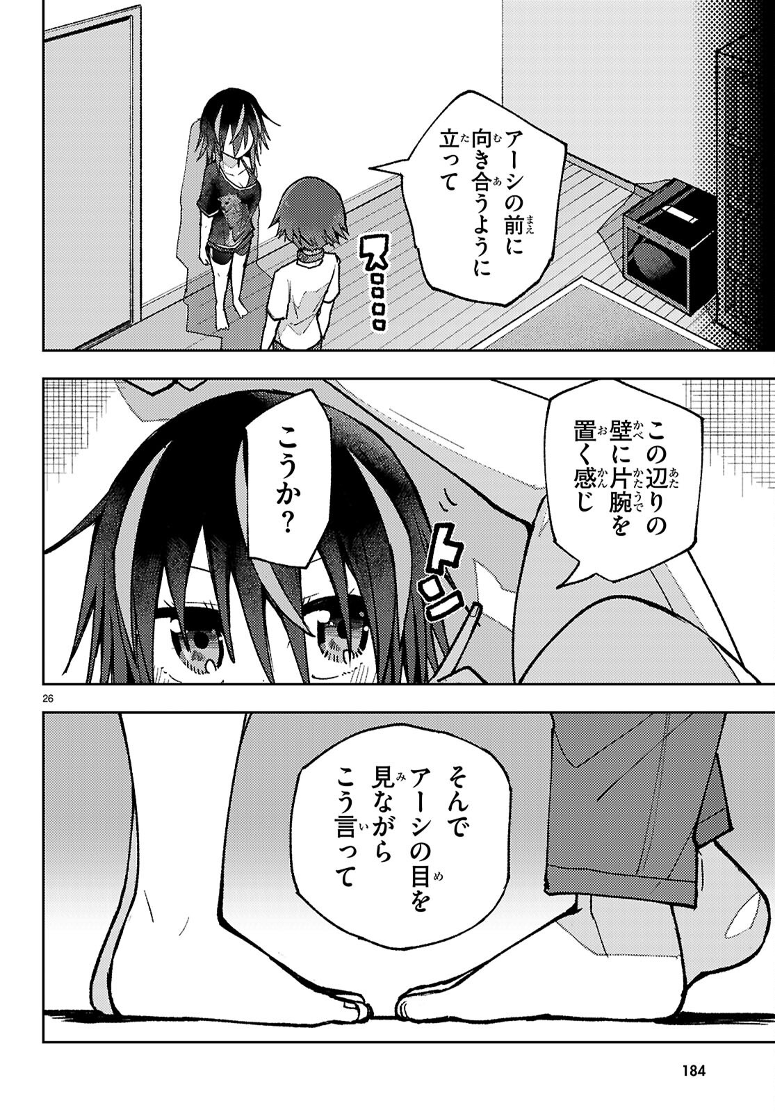 Page 26