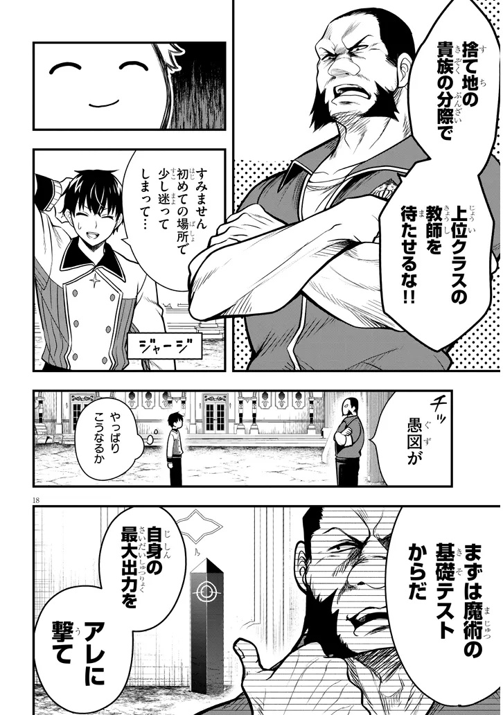 Page 18