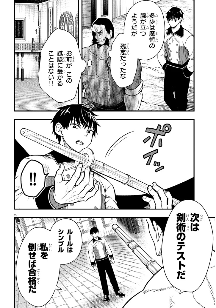 Page 22