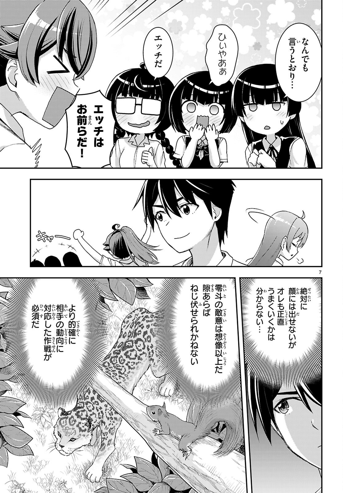 Page 7