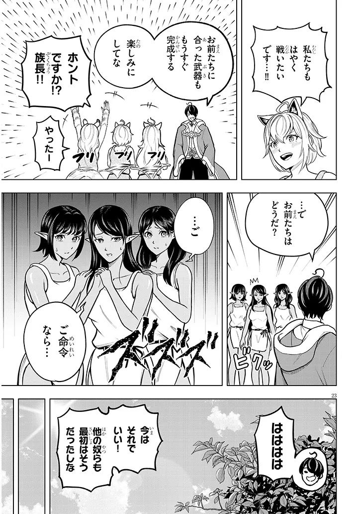 Page 23