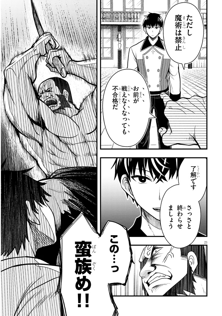 Page 23